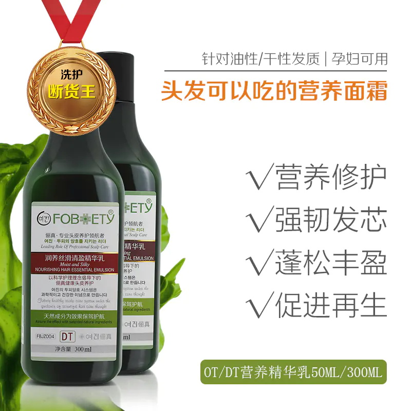 OT清透凈爽營(yíng)養(yǎng)精華乳